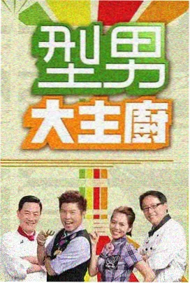 影视大全免费观看 明星大侦探